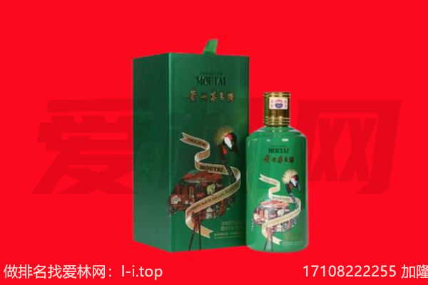 芜湖市回收出口茅台酒.jpg
