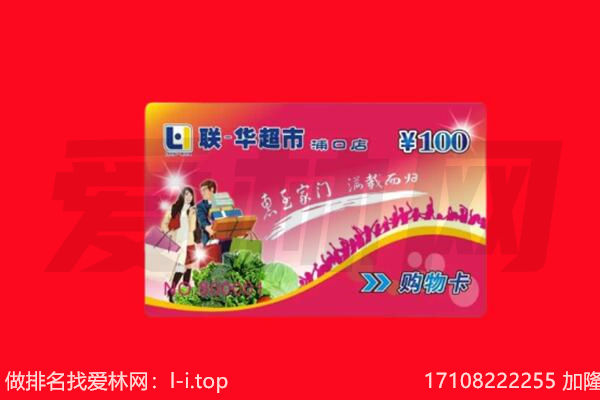芜湖市回收购物卡